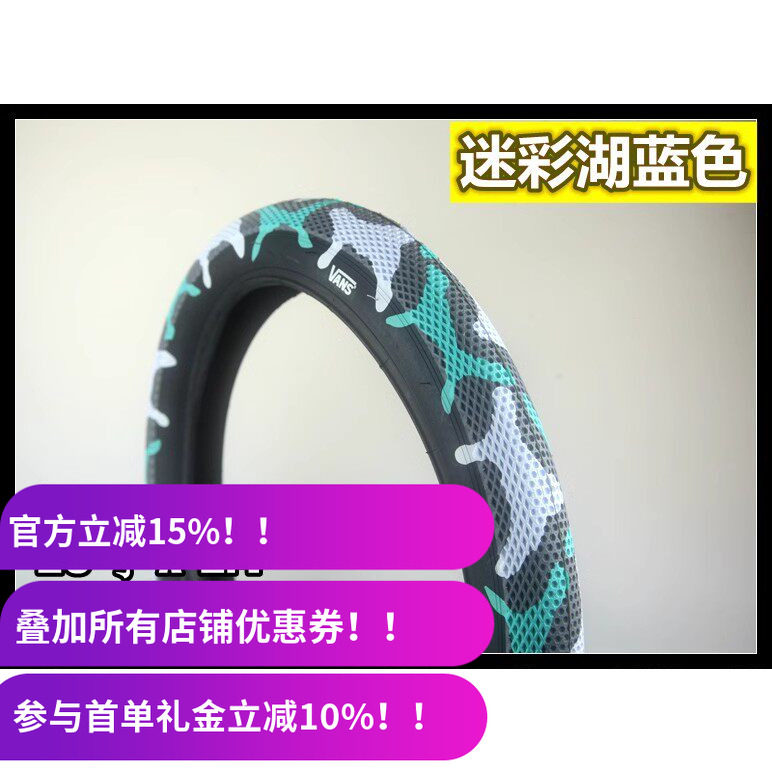 cultvansbmx外胎台湾制造