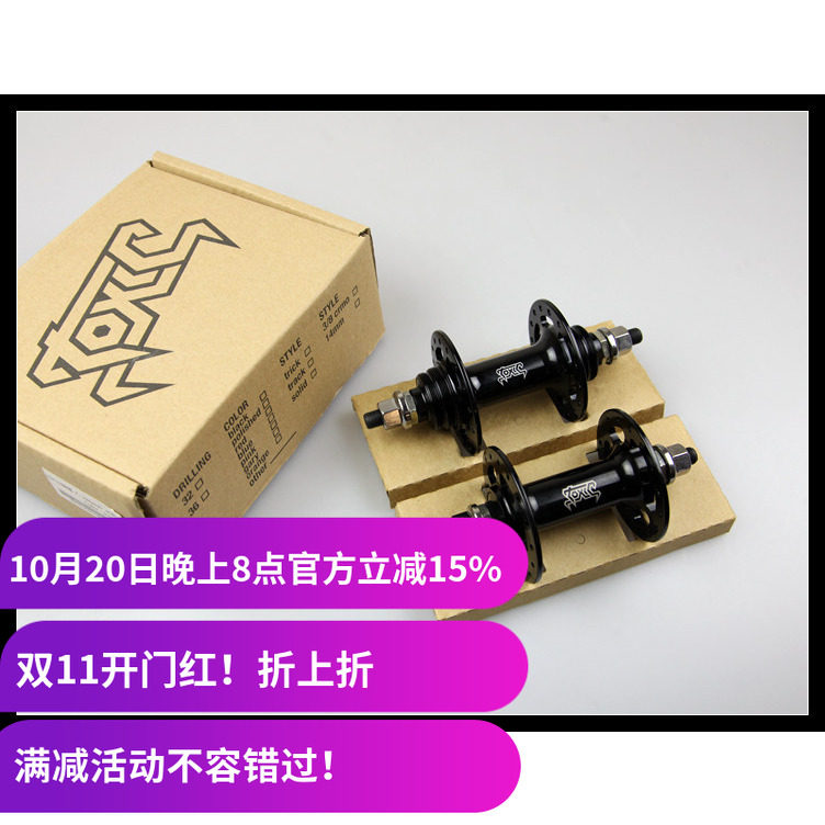 台湾Fixed gear 场地车动作双死飞花鼓 TOXIC 四培林 32孔