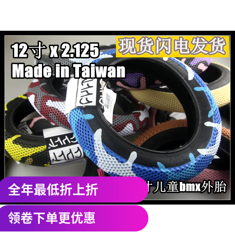美国cult轮胎台湾制造