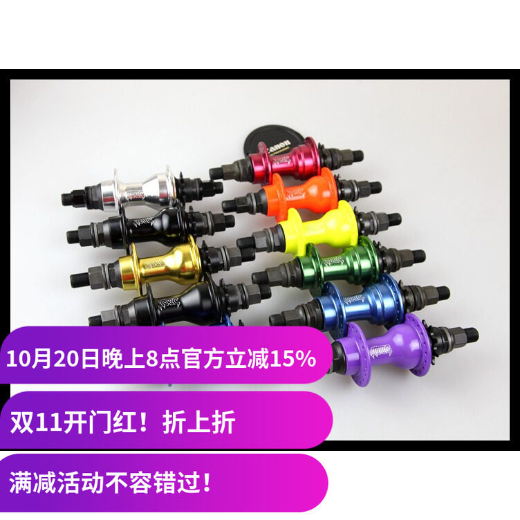 BMX后花鼓后轴 TOXIC培林轴承36孔9T 4培林 台湾制造 现货