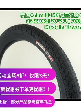 美国Animal BMX高压外胎 20寸 85- 110psi 2.10 台湾制 700g GLH