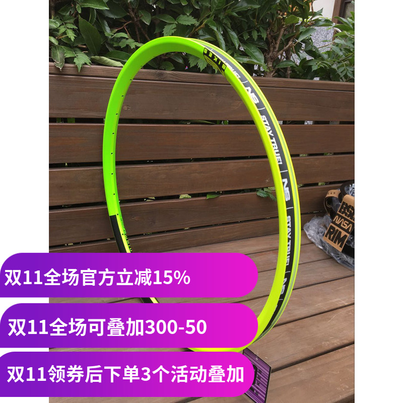 NS bikes 27.5 车圈 Rim Enlgma Dynamal  lite 32孔 速降山地