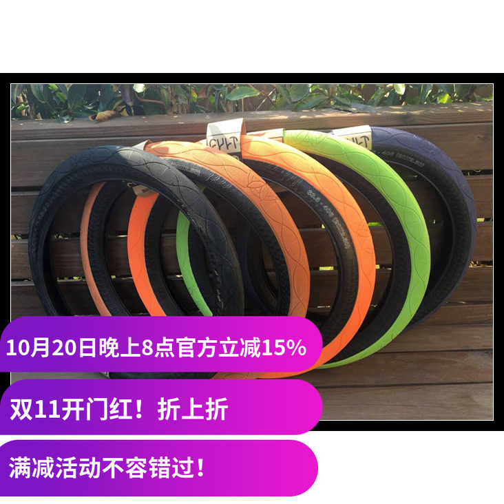 超轻CULT 20寸小轮车 BMX高压外胎 2.5 AK 110psi台湾产爆响 720g