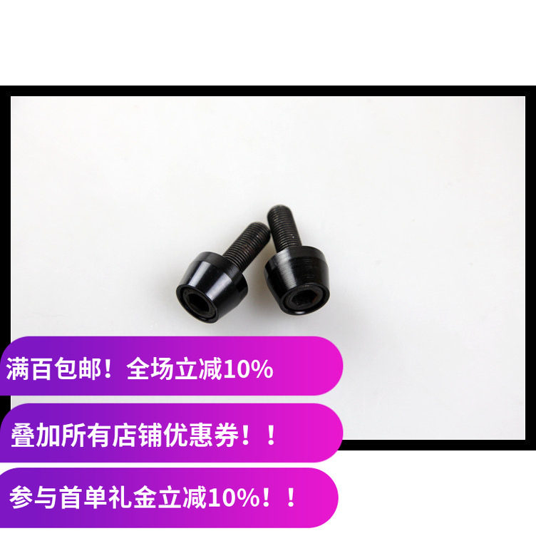 台湾制造 BMX前后花鼓轴钉螺丝 BMX修补件 适用于99%的内六角花鼓