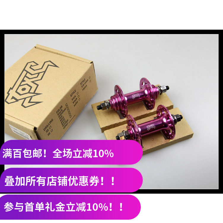 Toxic  Fixed gear 场地车动作双死飞花鼓 TOXIC 四培林 32孔台产