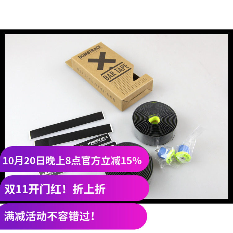 Bombtrack fixed gear BT TEAM 死飞车把牛角把 绑带 缠带 带把塞