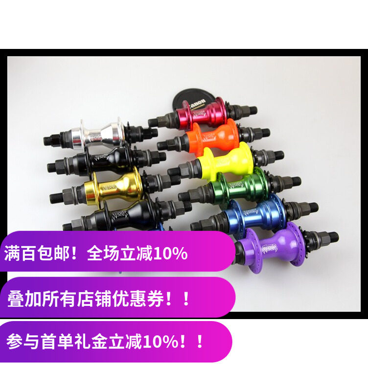 BMX后花鼓后轴 TOXIC培林轴承36孔9T 4培林 台湾制造 现货