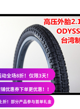BMX外胎 ODYSSEY  2.125 AITKEN签名款高压外胎 80psi 640克