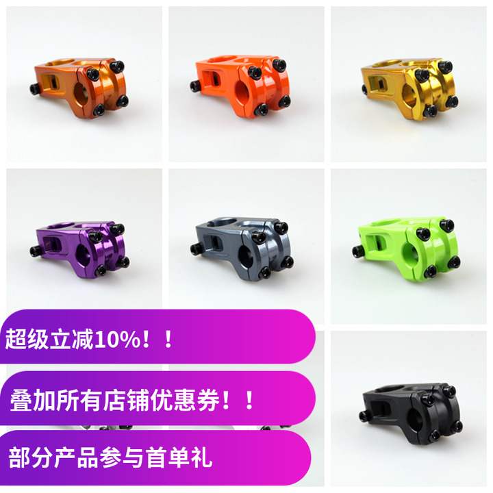 儿童BMX改装 前盖把立管 适用于大街车FG动作死飞BMX  22.2 Stem