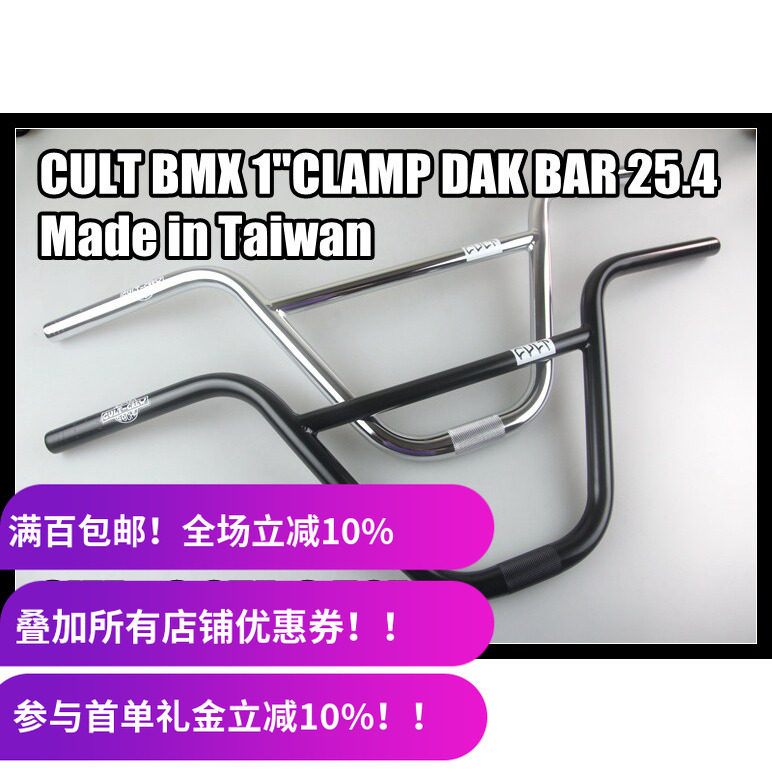 cultdak台湾制造把立需要25.4