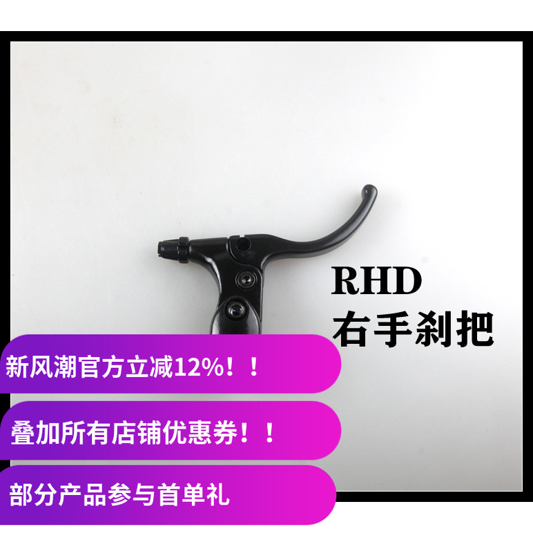 SNAFUBMX大街车刹车制手刹把