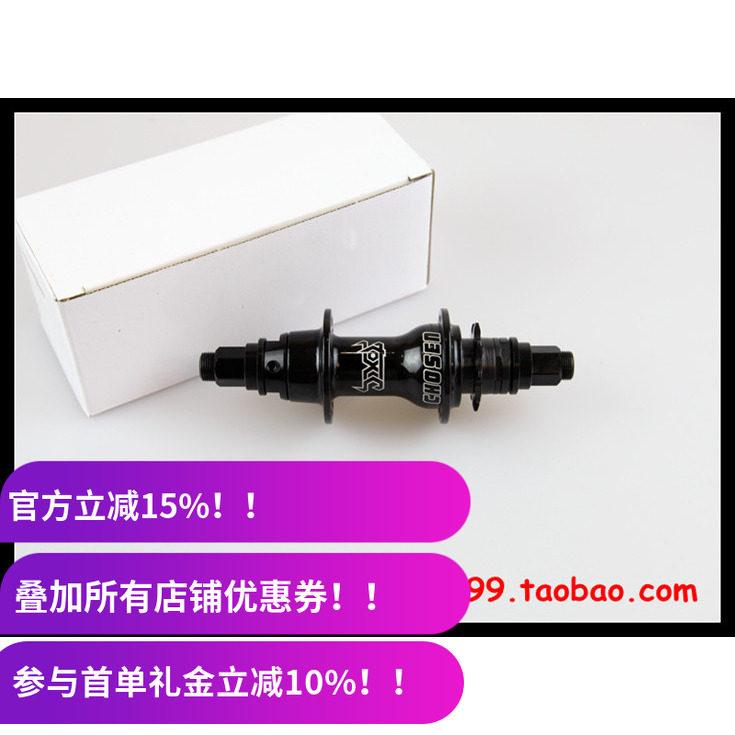 BMX后花鼓 侨生 乔生 CHOSEN TOXIC BMX轴承后轴 36孔 9T 30响