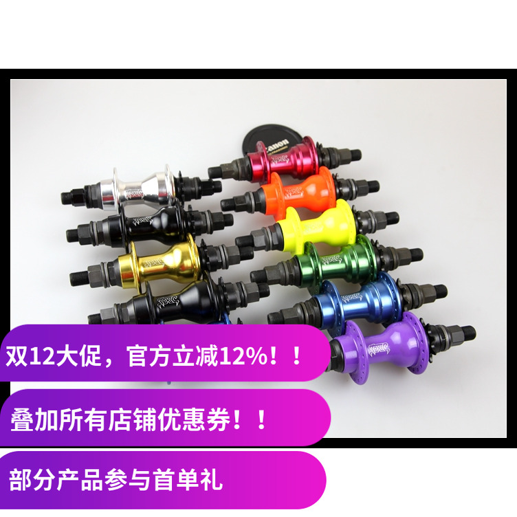 BMX后花鼓后轴 TOXIC培林轴承36孔9T 4培林 台湾制造 现货