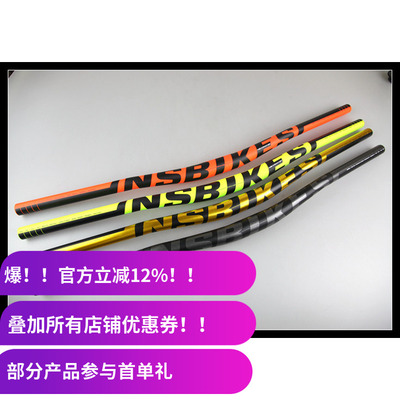 nsbikesevidenceplus山地车车把