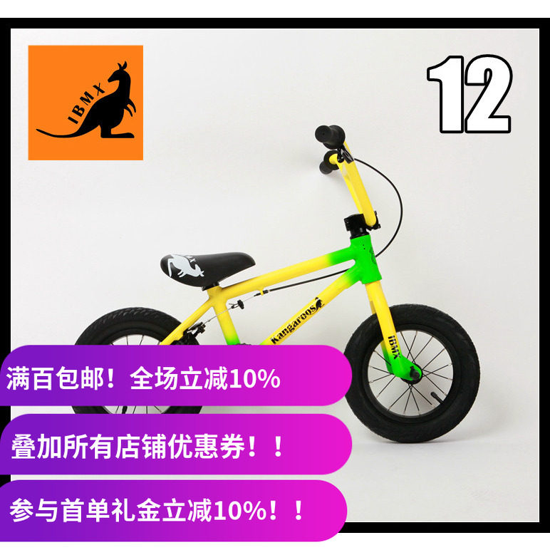 2021款ibmx12寸儿童pro渐变色