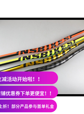 NS bikes Evidence plus 31.8 车把 山地车越野车自由骑街车 铝把