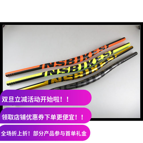 nsbikesevidenceplus山地车车把