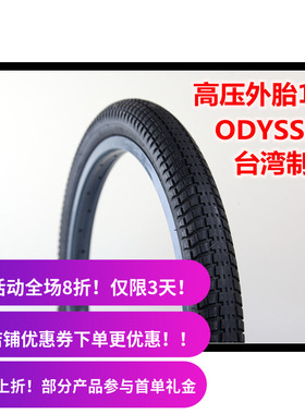 ODYSSEY BMX外胎 1.9 AITKEN 高压外胎 100psi 620克