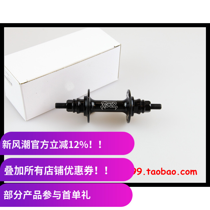 BMX 前花鼓 侨生CHOSEN X TOXIC BMX 前轴 36孔 BMX小轮车