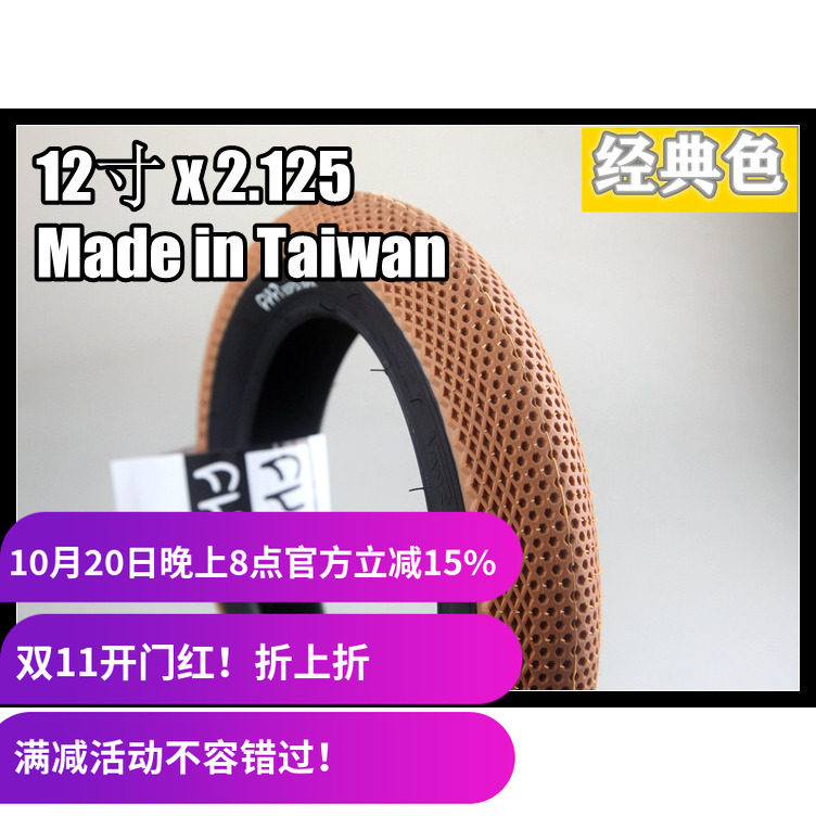 美国CULT 12寸 BMX平衡车轮胎外胎 TIRE 2.125 经典色