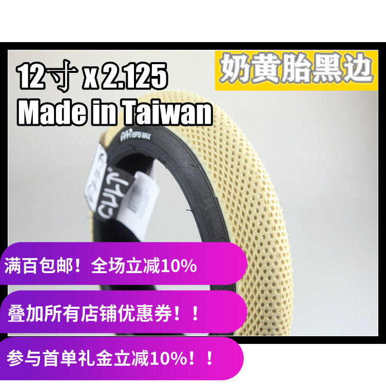 美国CULT 12寸 BMX平衡车轮胎外胎 TIRE 2.125 奶黄色
