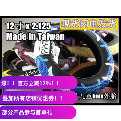 美国cult轮胎台湾制造