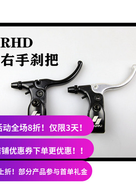 Snafu BMX大街车刹车制手制刹把 通用单线万象线 无需拆把套 右手