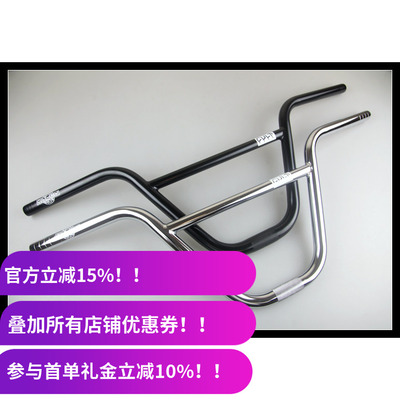 CULT2021款BMX车把1'
