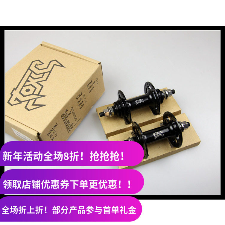 台湾Fixed gear 场地车动作双死飞花鼓 TOXIC 四培林 32孔