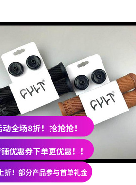 CULT新款BMX无耳把套 CREW GRIP 160mm 手感好 台湾制造