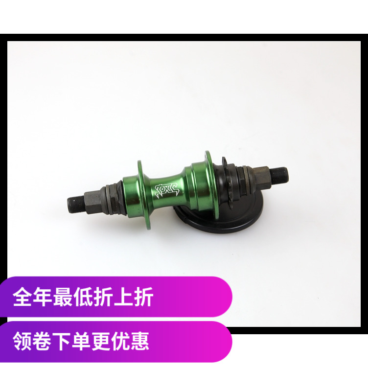 BMX后花鼓后轴 TOXIC培林轴承36孔9T 4培林 台湾制造545克