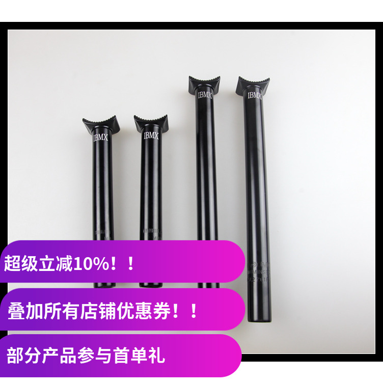 座杆街车fg动作IBMX30.9