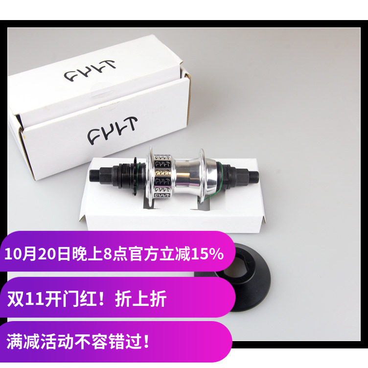 cultbmx后花鼓36孔20寸小轮车