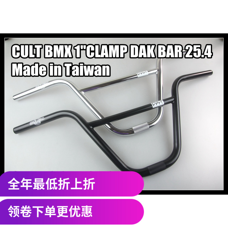 cultdak台湾制造把立需要25.4