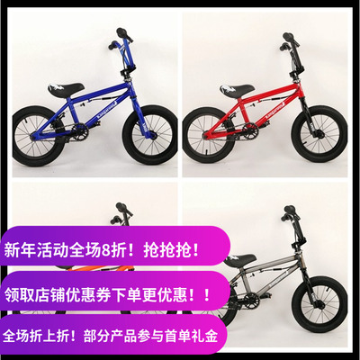 14寸整车bmxIBMX万象转