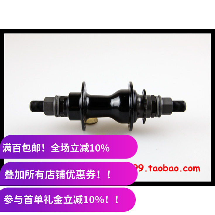 【587克】BMX后花鼓 培林轴承 36孔 轴辊后轴 14mm