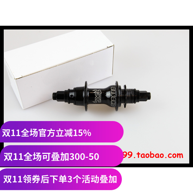 BMX后花鼓 侨生 乔生 CHOSEN TOXIC BMX轴承后轴 36孔 9T 30响