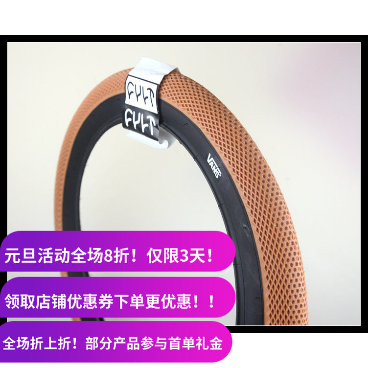 2024新CULT VANS合作款20寸BMX高压外胎2.4台湾产110psi爆响 限购