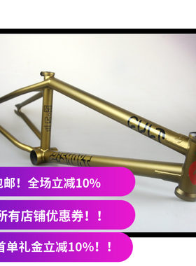 车架Framecult2SHORT