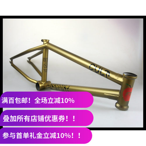 车架Framecult2SHORT