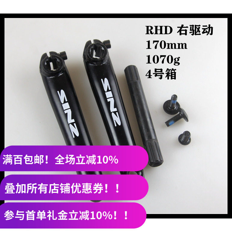 BMX小轮车自行车曲柄Crank右驱RHD三段式170mm 8键19mm轴心 4号箱