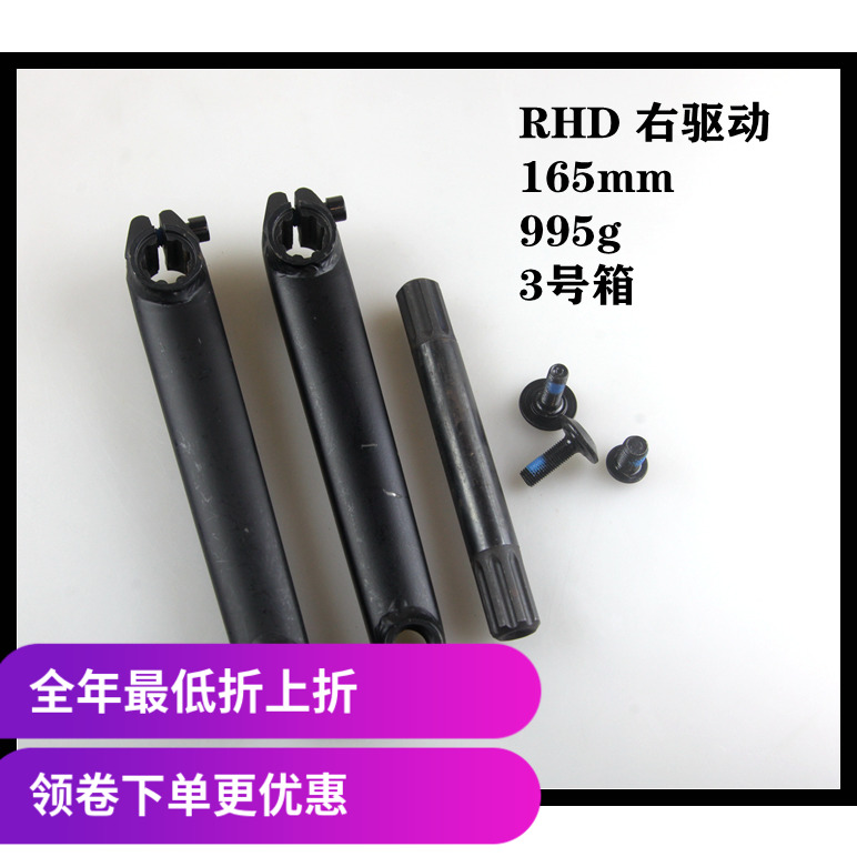 BMX小轮车自行车曲柄Crank右驱RHD三段式165mm 8键19mm轴心 3号箱