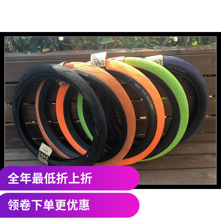 超轻CULT 20寸小轮车 BMX高压外胎 2.5 AK 110psi台湾产爆响 720g
