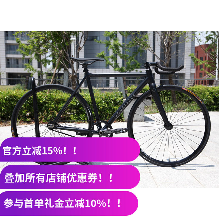 Bombtrack 新款 script 竞速死飞 6061铝 台产制造 整车 700C