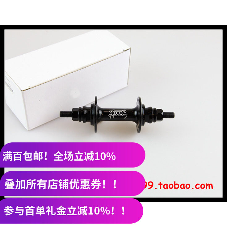 BMX 前花鼓 侨生CHOSEN X TOXIC BMX 前轴 36孔 BMX小轮车