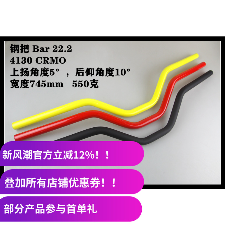 车把bar22.2大街车610山地车