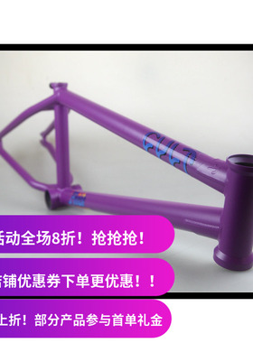 2023新款CULT BMX小轮车车架 2 SHORT“PANZA QUAD”20.75 21