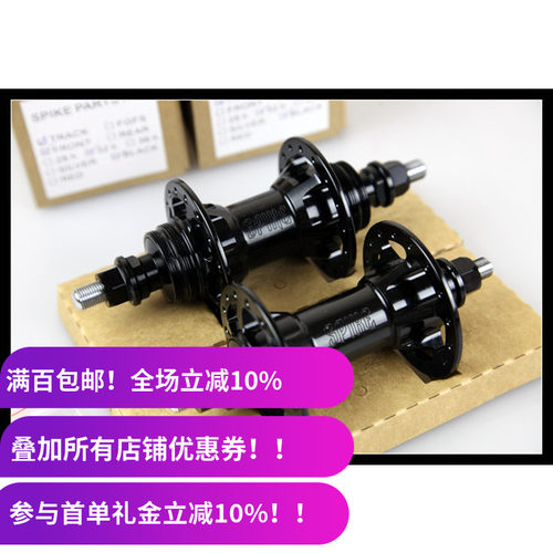 BreakBrake17 BB17 Spike fixed gear 死飞 竞速花鼓 32H 28H 轴