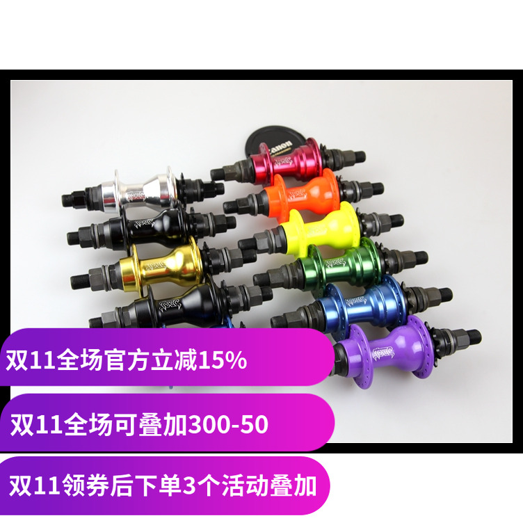 BMX后花鼓后轴 TOXIC培林轴承36孔9T 4培林 台湾制造 现货