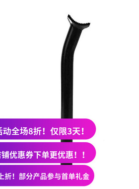 CULT BMX 坐杆角度10。LAYBACK PIVOTAL POST 25.4  300mm